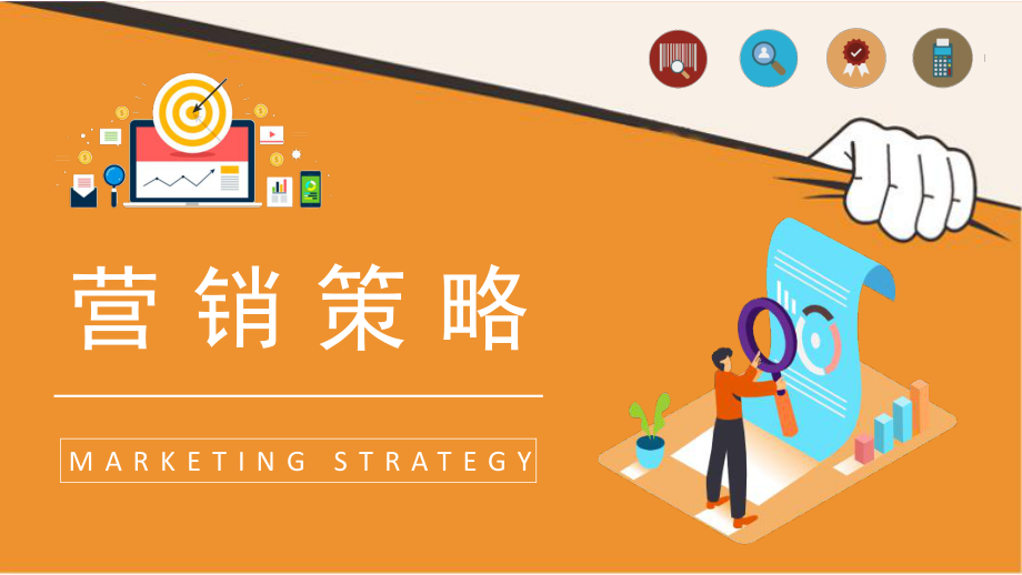 營(yíng)銷部門(mén)市場(chǎng)策劃方案總結(jié)與課程學(xué)習(xí)